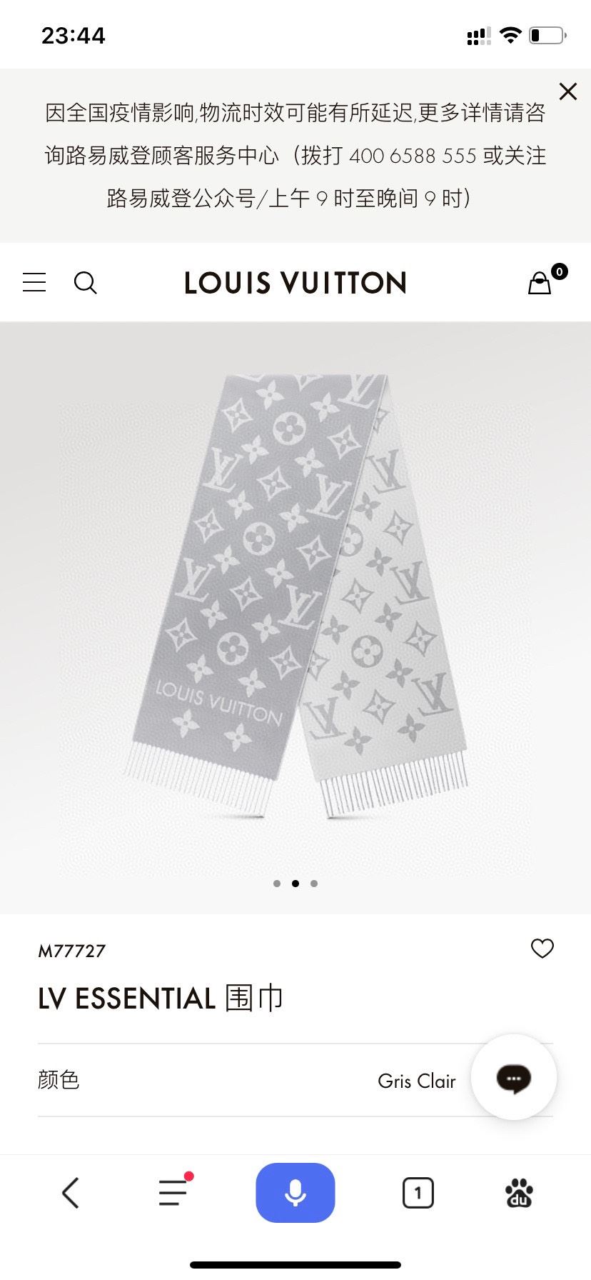 Louis Vuitton Scarf